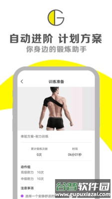 G动安卓版截图2