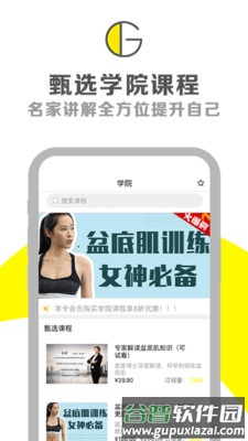 G动安卓版截图4