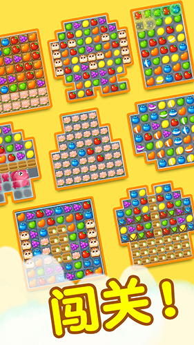 果汁消消消截图1