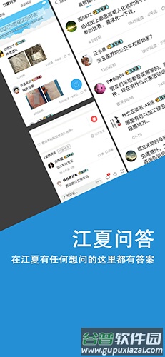江夏TV APP截图1