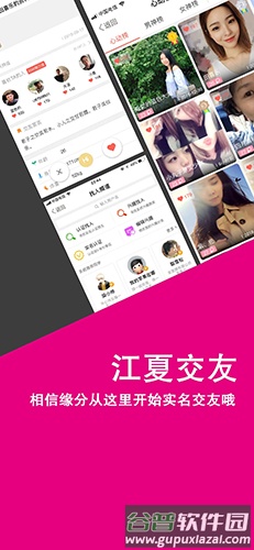 江夏TV APP截图2