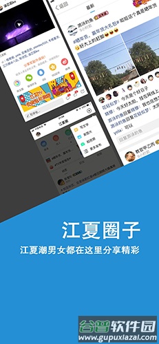 江夏TV APP截图3