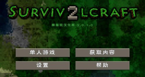 生存战争2.3联机版mod截图1