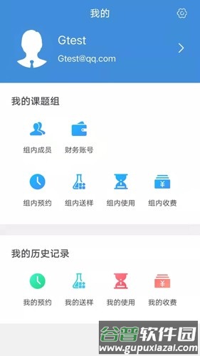 仪器控app截图1