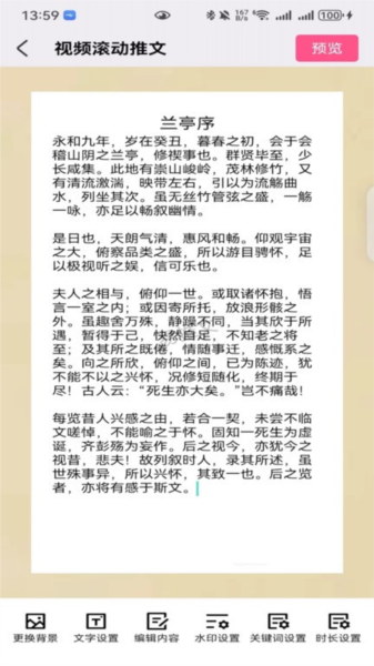 易推文app截图1