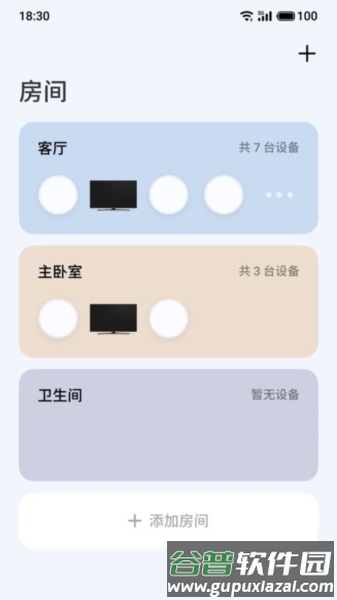 Lipro智家app截图2