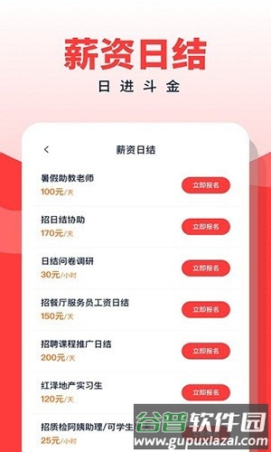 副业侠app最新版截图2