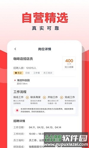 副业侠app最新版截图3
