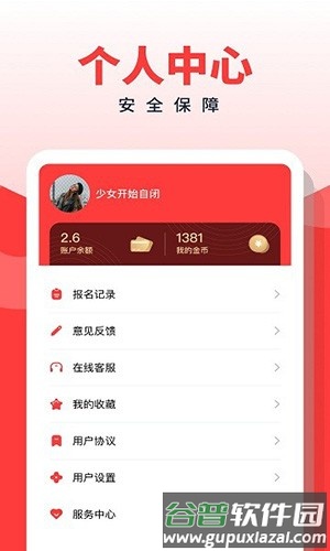 副业侠app最新版截图4