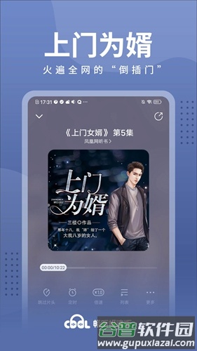 畅听极速版最新版截图5