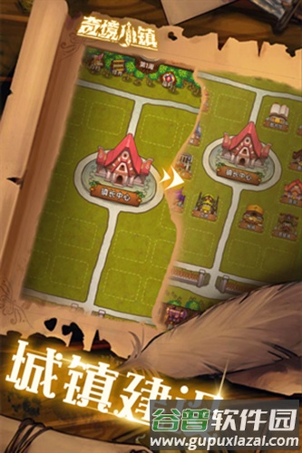 奇境小镇测试版截图4