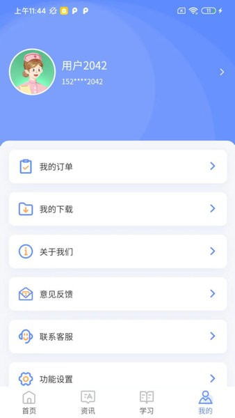 识宇职考安卓版截图4