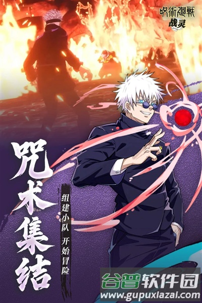 战灵咒术之战截图2