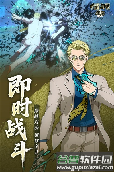 战灵咒术之战截图3