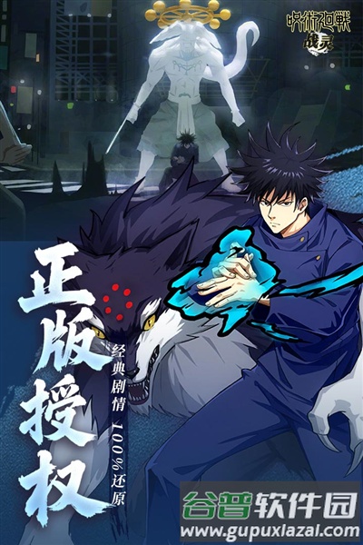 战灵咒术之战截图4