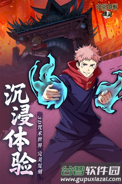 战灵咒术之战截图5