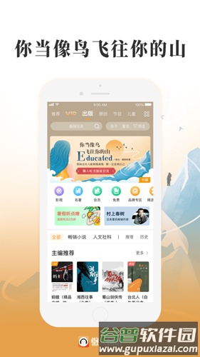 懒人畅听极速版截图1