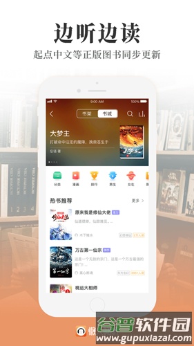 懒人畅听极速版截图3