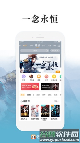 懒人畅听极速版截图4