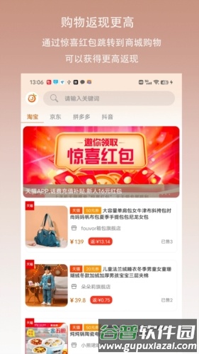 惊喜红包app截图3