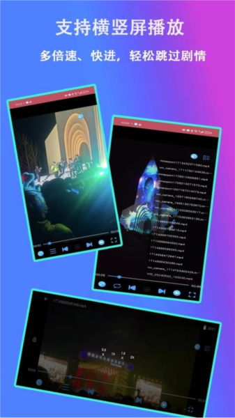 奶油视频播放器app截图1