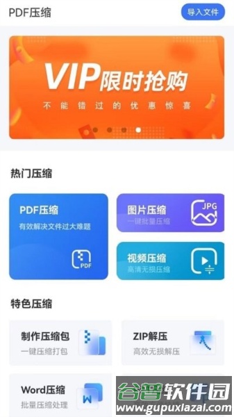 PDF猫PDF压缩app截图1