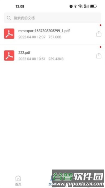 PDF猫PDF压缩app截图3