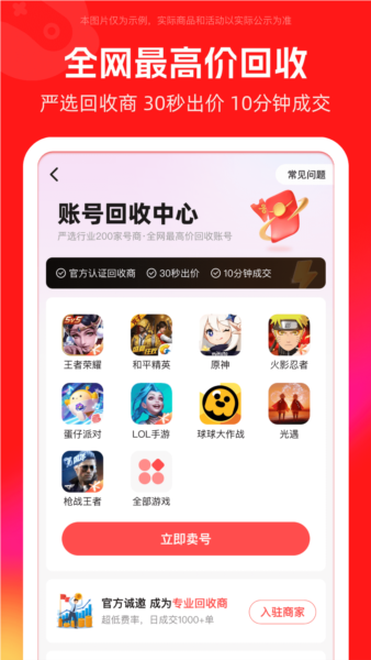 买号吧app官方版截图3