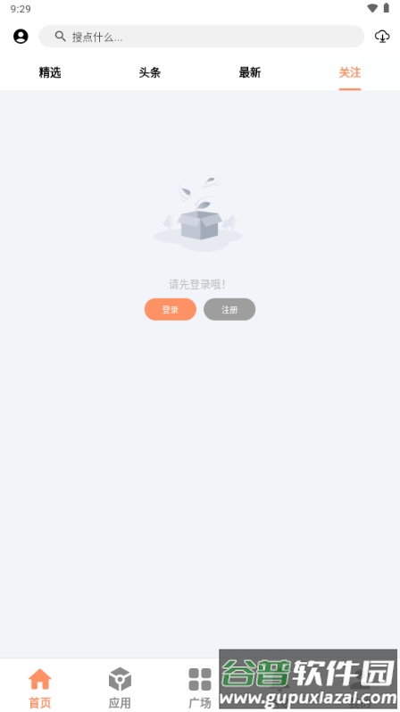 极乐应用软件库截图3