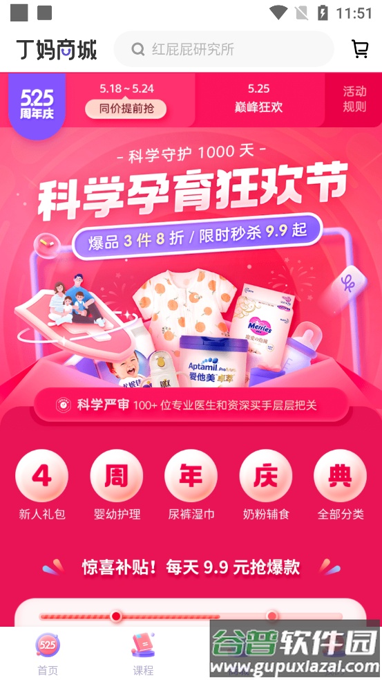 丁香妈妈早教育儿平台截图1