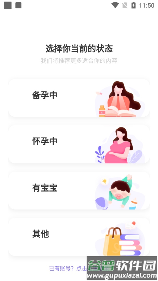丁香妈妈早教育儿平台截图4