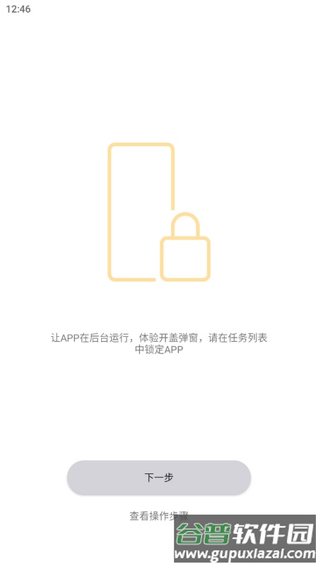 QCY耳机app最新版截图2
