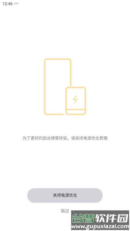QCY耳机app最新版截图3