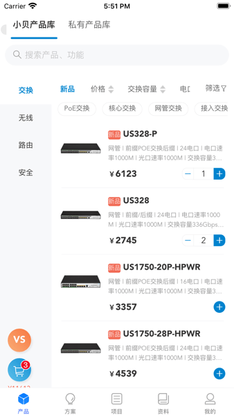 H3C小贝官方版截图1