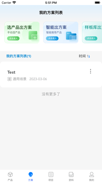H3C小贝官方版截图2