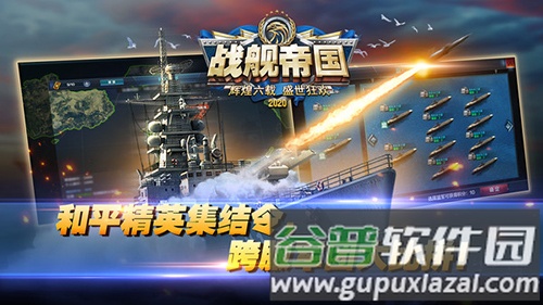 战舰帝国应用宝平台截图5