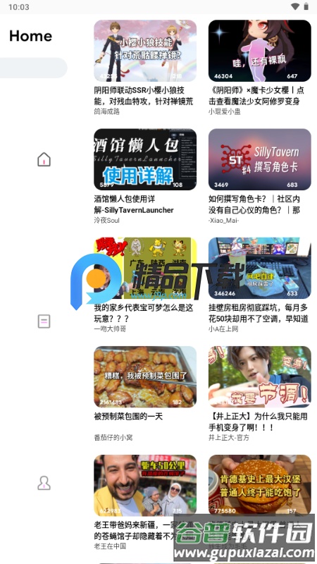 BiliLite手机版截图1