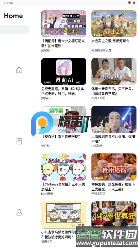 BiliLite手机版截图2