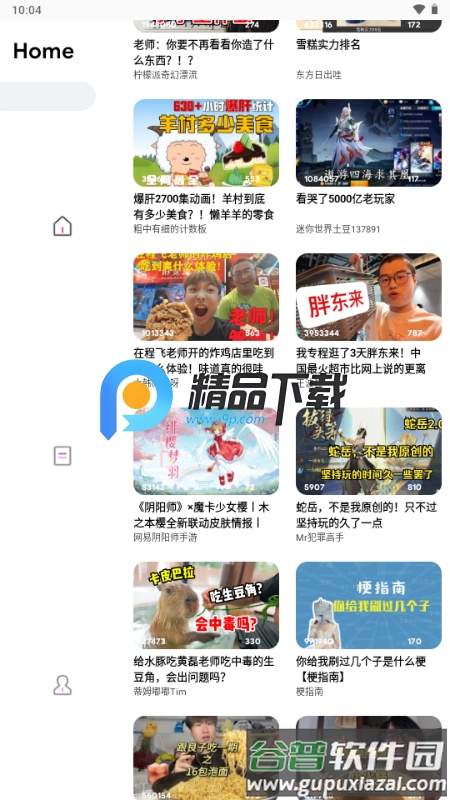 BiliLite手机版截图3