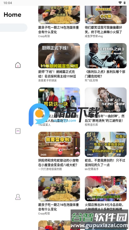 BiliLite手机版截图5