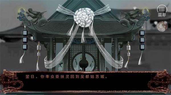 史上第一暴君清软版截图1