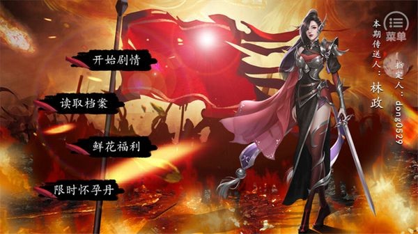 史上第一暴君清软版截图3