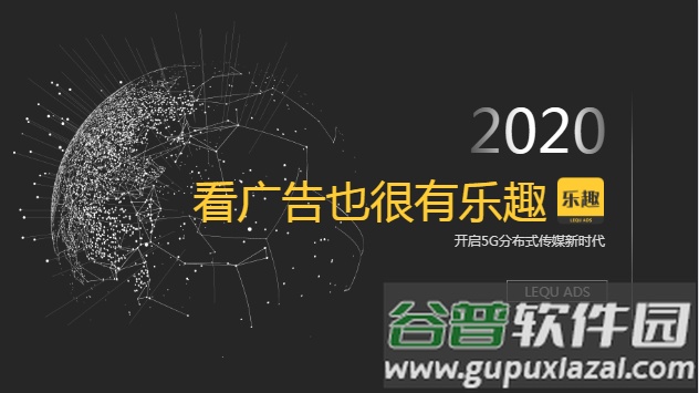 乐趣看广告赚钱app截图1