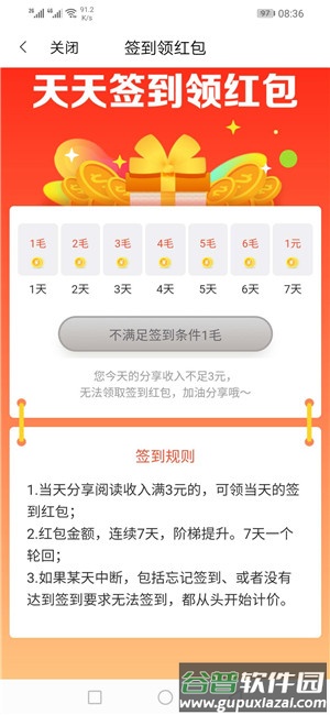招财宝赚钱APP截图1
