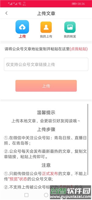 招财宝赚钱APP截图2