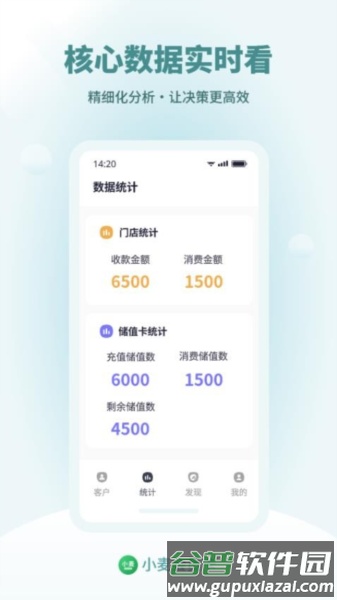 小麦会员卡免费版截图1