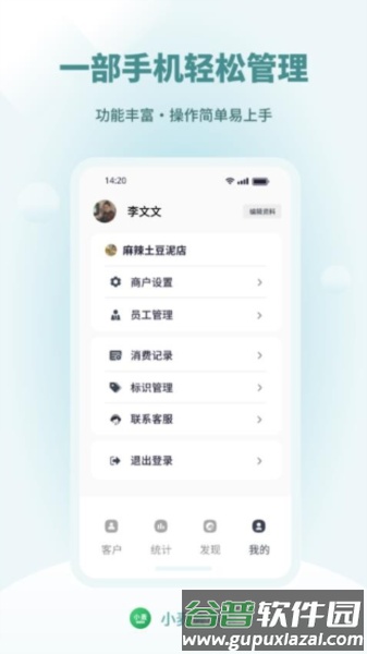 小麦会员卡免费版截图2