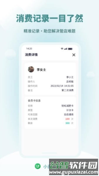 小麦会员卡免费版截图4