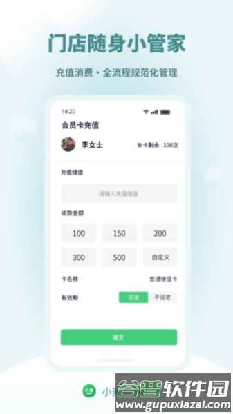 小麦会员卡免费版截图5