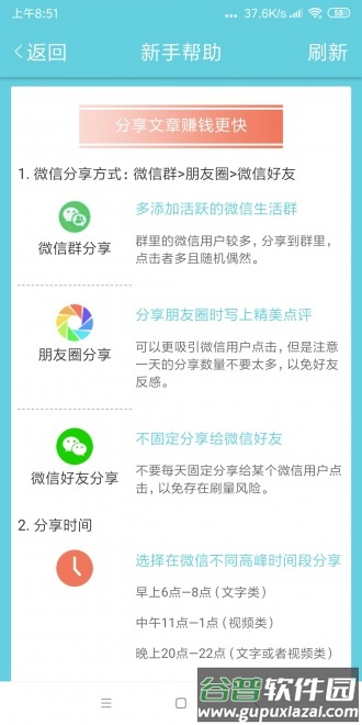 雪花网赚钱app截图1